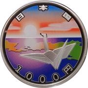 1000 Yen - Heisei Earthquake 2 obverse image