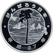 1000 Yen - Heisei Earthquake 4, Japan, 2015 reverse image