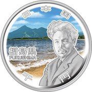 1000 Yen - Heisei Fukushima obverse image
