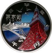 1000 Yen - Heisei Tokyo obverse image