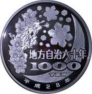 1000 Yen - Heisei Tokyo, Japan, 2016 reverse image