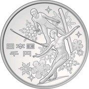 1000 Yen - Heisei Winter Games obverse image