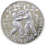 1000 Yen - Heisei Judo obverse image