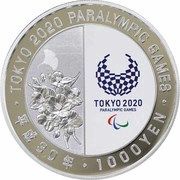 1000 Yen - Heisei Judo, Japan, 2018 reverse image
