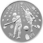 1000 Yen - Heisei Baseball and Softball obverse image