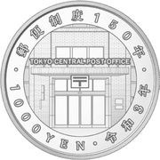 1000 Yen - Reiwa 150 years Japan post, Japan, 2021 reverse image