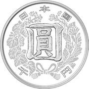 1000 Yen - Reiwa 150 years Yen obverse image
