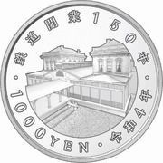 1000 Yen - Reiwa Railways in Japan, Japan, 2022 reverse image