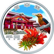 1000 Yen - Reiwa Retrocession of Okinawa obverse image