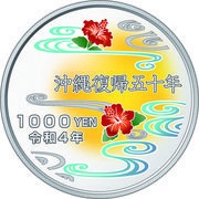 1000 Yen - Reiwa Retrocession of Okinawa, Japan, 2022 reverse image
