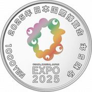 1000 Yen Expo 2025, Japan, 2023 reverse image