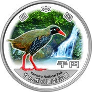 1000 Yen - Reiwa Yambaru National Park obverse image