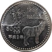 5000 Yen - Heisei Ice hockey, Japan, 1997 reverse image
