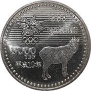 5000 Yen - Heisei Paralympic Skiing, Japan, 1998 reverse image
