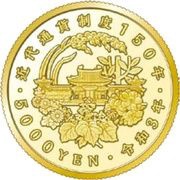 5000 Yen - Reiwa 150 years Yen reverse image
