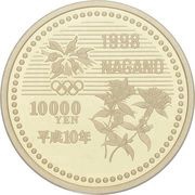 10 000 Yen - Heisei Speed Skating, Japan, 1998 reverse image