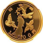 10 000 Yen - Heisei Earthquake 1 obverse image
