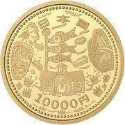 10 000 Yen - Heisei Earthquake 2 obverse image