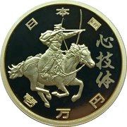 10 000 Yen - Heisei Horseback Archery obverse image