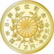 10 000 Yen - Reiwa Enthronement, Japan, 2019 reverse image
