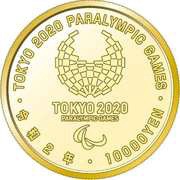 10 000 Yen - Reiwa Torchbearers, Japan, 2020 reverse image