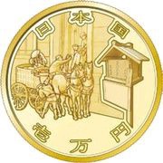 10 000 Yen - Reiwa 150 years Japan post obverse image