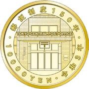10 000 Yen - Reiwa 150 years Japan post, Japan, 2021 reverse image
