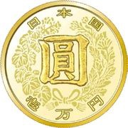 10 000 Yen - Reiwa 150 years Yen obverse image