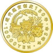 10 000 Yen - Reiwa 150 years Yen, Japan, 2021 reverse image