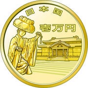 10 000 Yen - Reiwa Retrocession of Okinawa obverse image