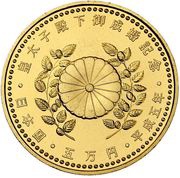 50 000 Yen - Heisei Wedding, Japan, 1993 reverse image