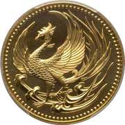 100 000 Yen - Heisei Enthronement obverse image