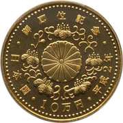 100 000 Yen - Heisei Enthronement, Japan, 1990 reverse image