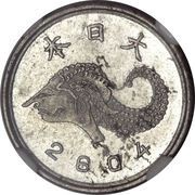 1 Sen Netherlands East Indies reverse image