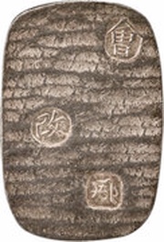 1 Bu "Aizu Ginban", Japan, 1867 reverse image