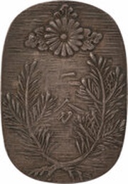 2 Bu "Aizu Ginban" obverse image