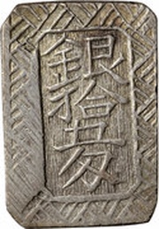 15 Monme "Fukuchiyama Gin" obverse image
