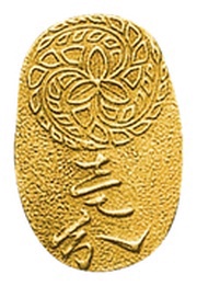 1 Bu "Chikuzen Bukin" obverse image