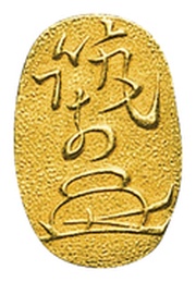 1 Bu "Chikuzen Bukin", Japan, 1868 reverse image