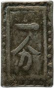1 Bu "Kaga Nanryōgin" obverse image