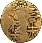 1 Shu "Kōshū Isshukin" obverse image