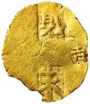 2 Shu "Ko-Kōkin" Old Kōshūkin; Kichi-nishu obverse image