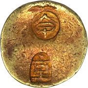 2 Shu "Kōshū Nishukin" reverse image