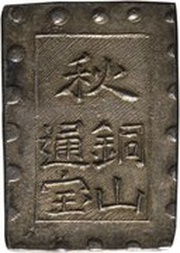 1 Bu "Akita Sasa Ichibugin" obverse image