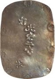 9 Monme 2 Fun "Akita Ginban", Japan, 1863-1864 reverse image
