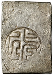 2 Monme "Akita Fūgin", Japan, 1863 reverse image