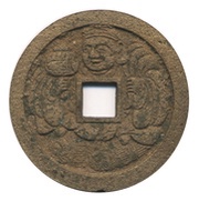 25 Mon "Mito Daikokusen" obverse image