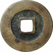 2 Mon "Genpōtsūhō" Regular Script reverse image