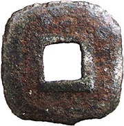 1 Mon "Sendai-tsūhō", Japan, 1784-1787 reverse image