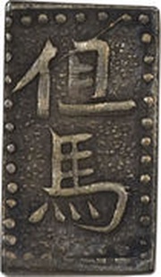 1 Bu "Tajima Nanryōgin" obverse image